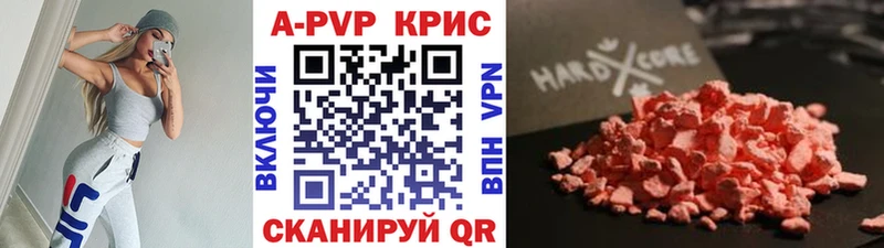 A PVP кристаллы Оха
