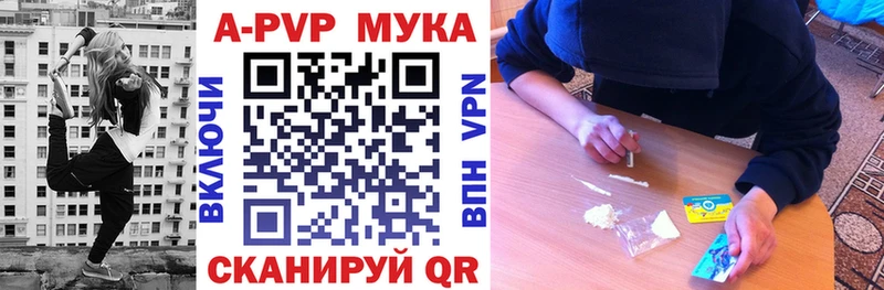что такое наркотик Оха Alpha PVP мука