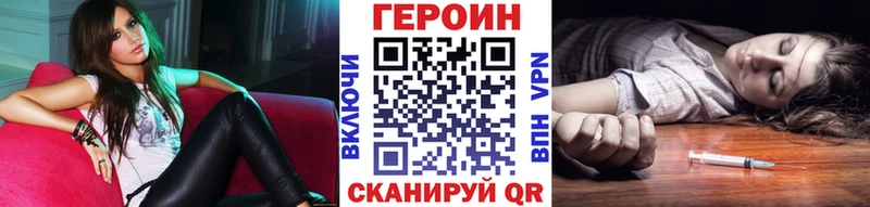 Героин хмурый  Оха 